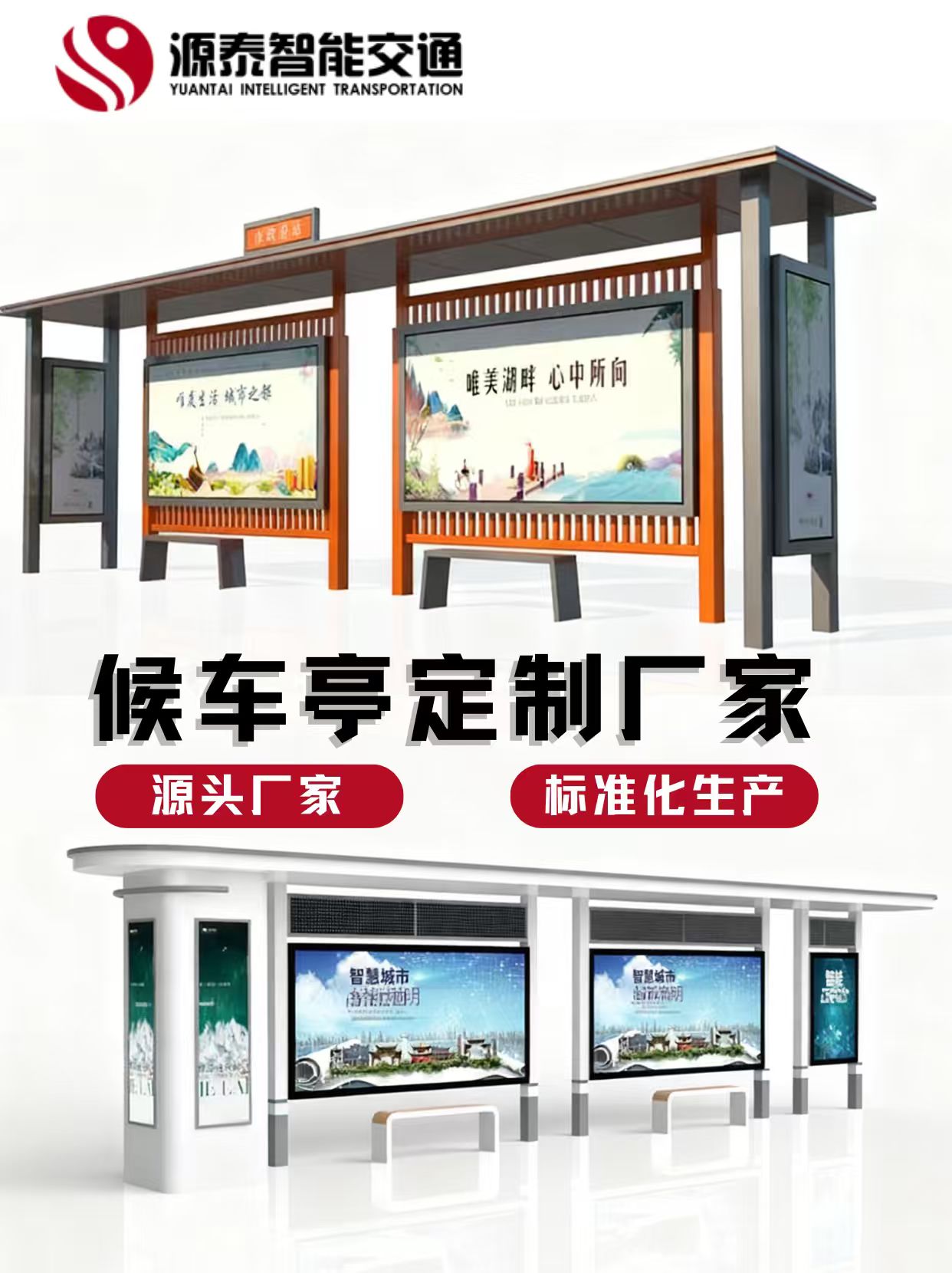 泰州公交